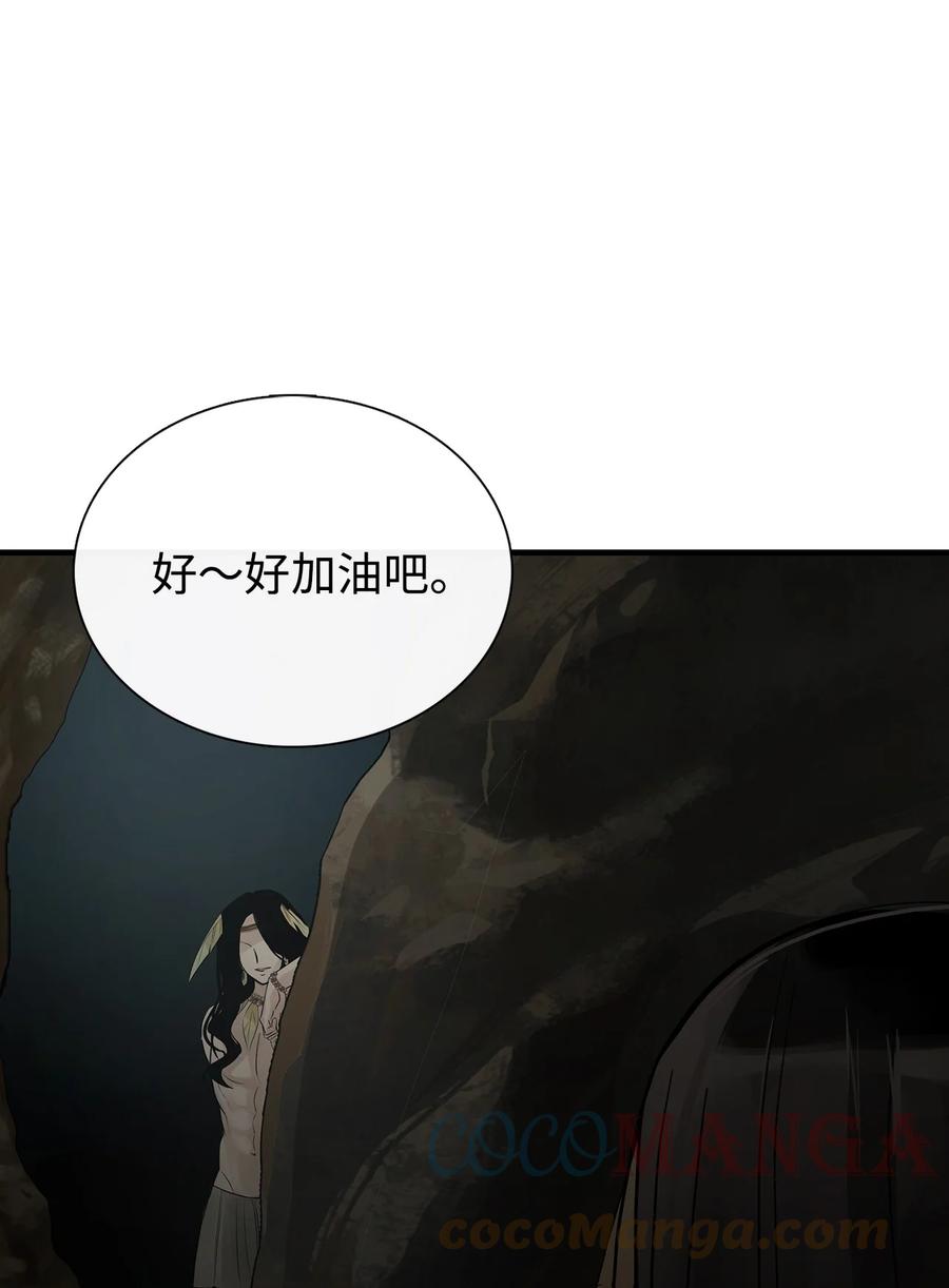 图腾领域 - 60 我们一起 - 第49张图