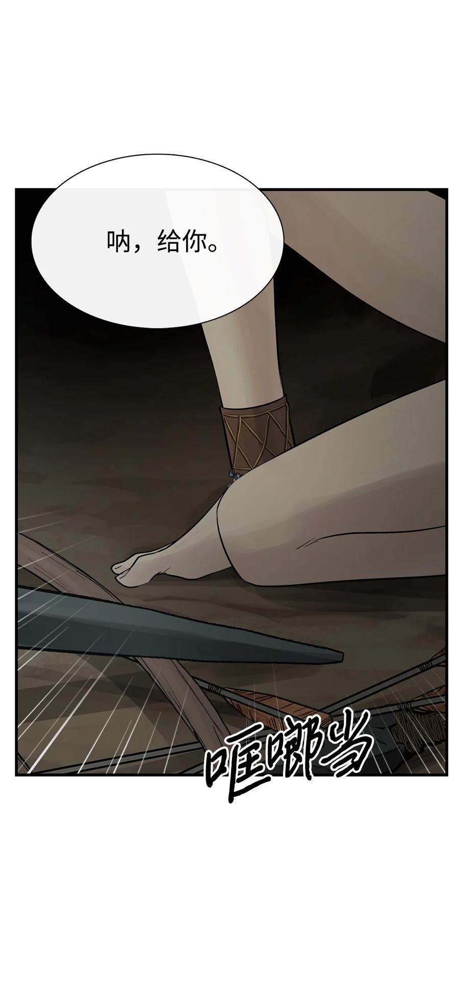 图腾领域 - 60 我们一起 - 第48张图