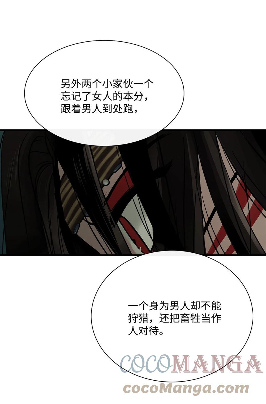 图腾领域 - 60 我们一起 - 第37张图