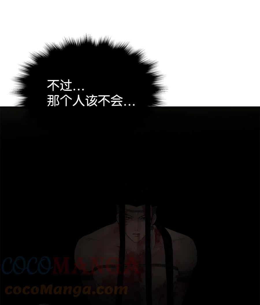 图腾领域 - 60 我们一起 - 第58张图