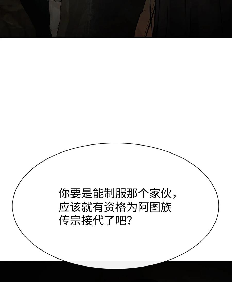 图腾领域 - 60 我们一起 - 第50张图