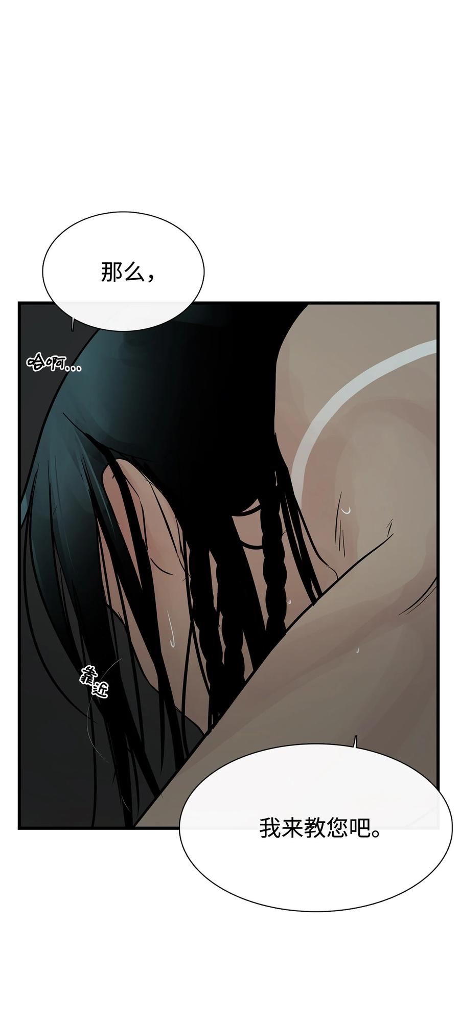 图腾领域 - 60 我们一起 - 第80张图