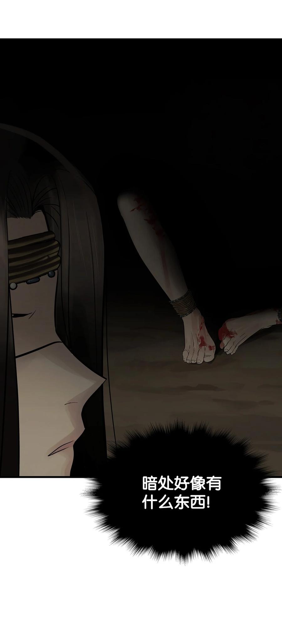 图腾领域 - 60 我们一起 - 第56张图