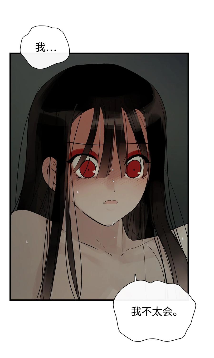 图腾领域 - 60 我们一起 - 第75张图