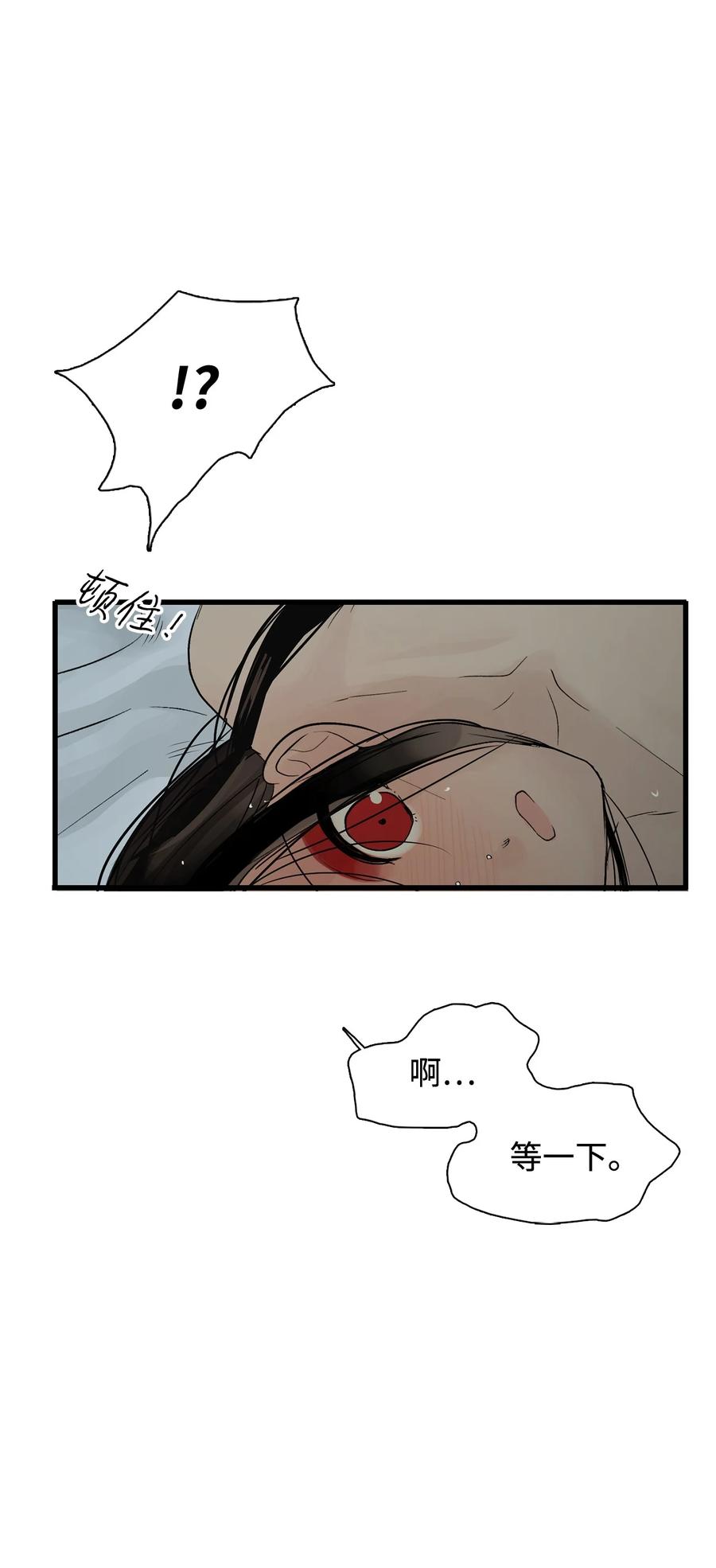 图腾领域 - 60 我们一起 - 第72张图