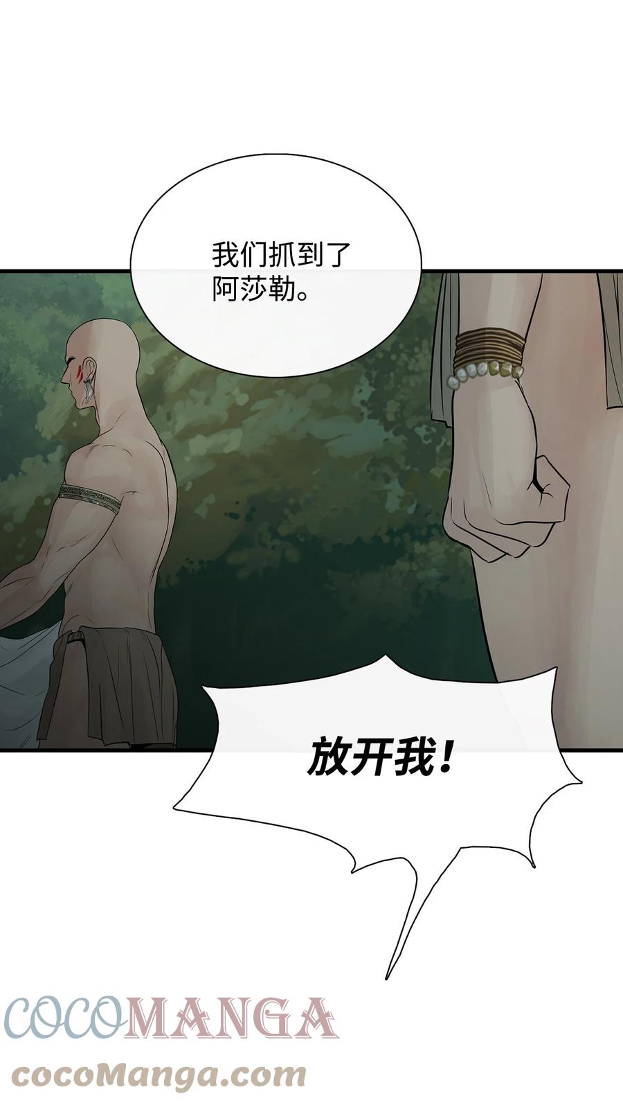 图腾领域 - 60 我们一起 - 第25张图