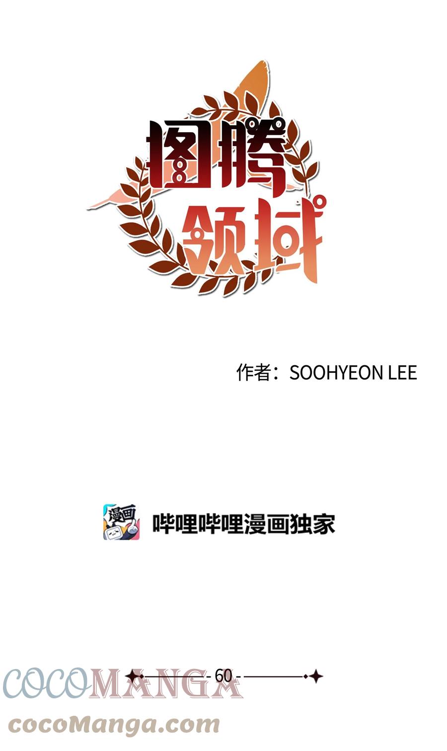 图腾领域 - 60 我们一起 - 第67张图