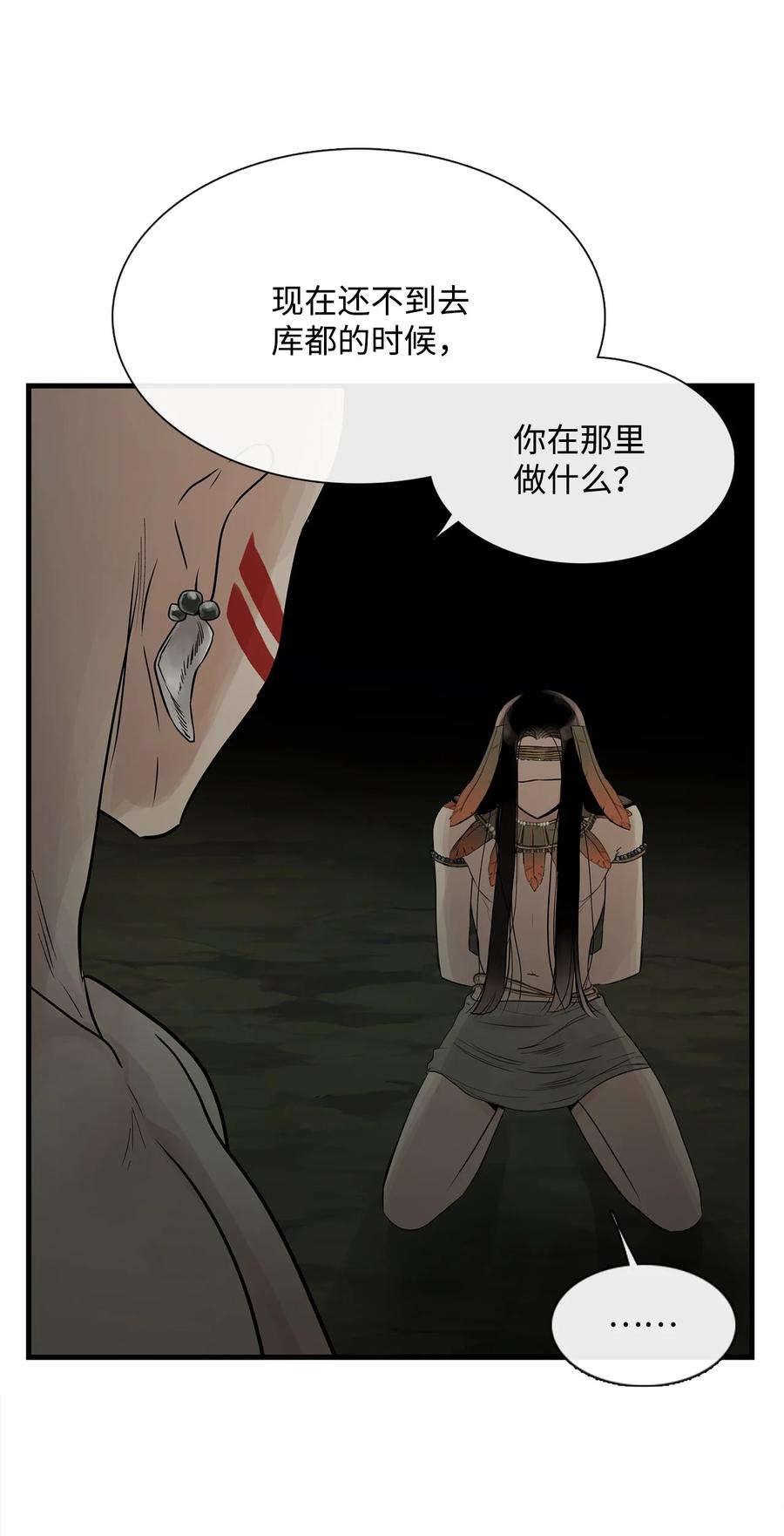 图腾领域 - 60 我们一起 - 第30张图