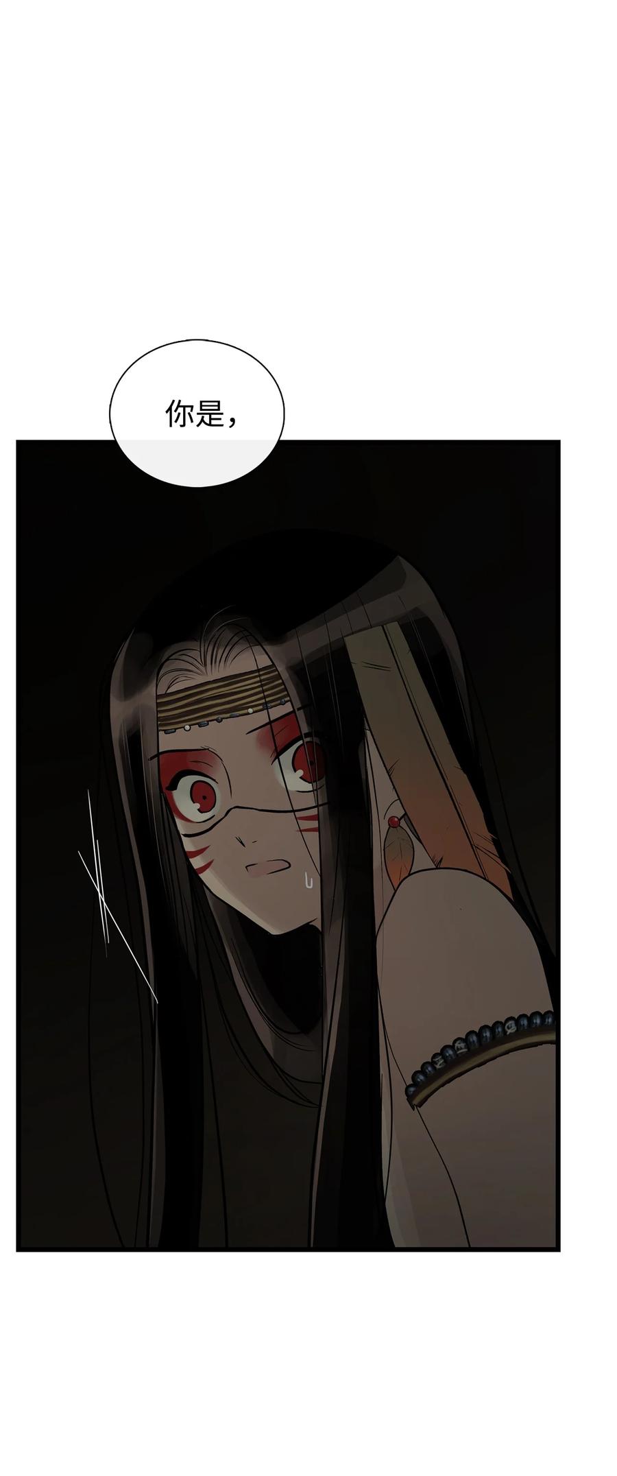 图腾领域 - 60 我们一起 - 第63张图