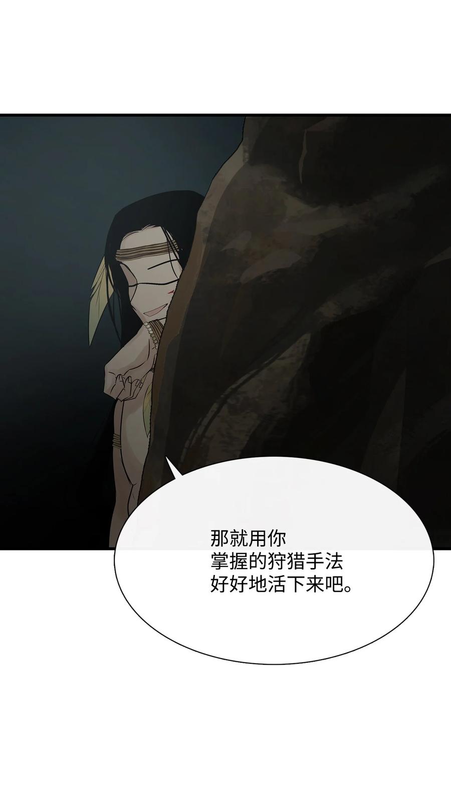 图腾领域 - 60 我们一起 - 第45张图