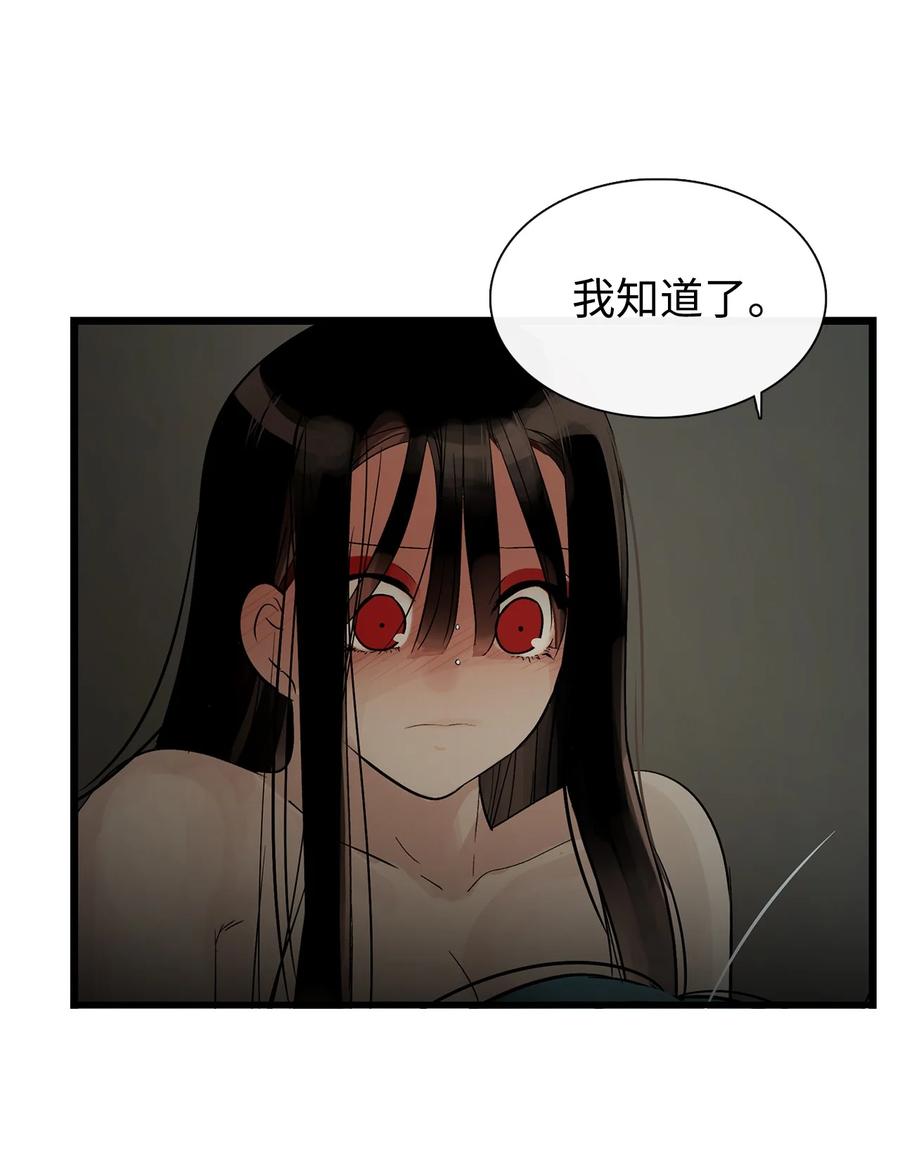 图腾领域 - 60 我们一起 - 第78张图