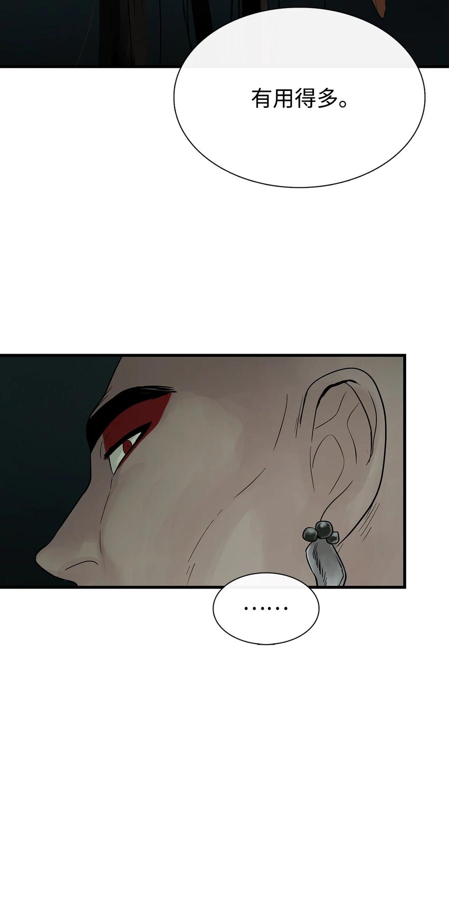 图腾领域 - 60 我们一起 - 第41张图