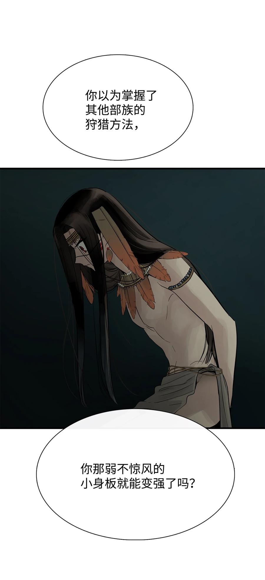 图腾领域 - 60 我们一起 - 第36张图