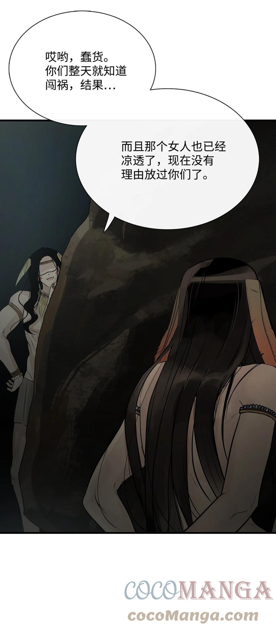 图腾领域 - 60 我们一起 - 第43张图