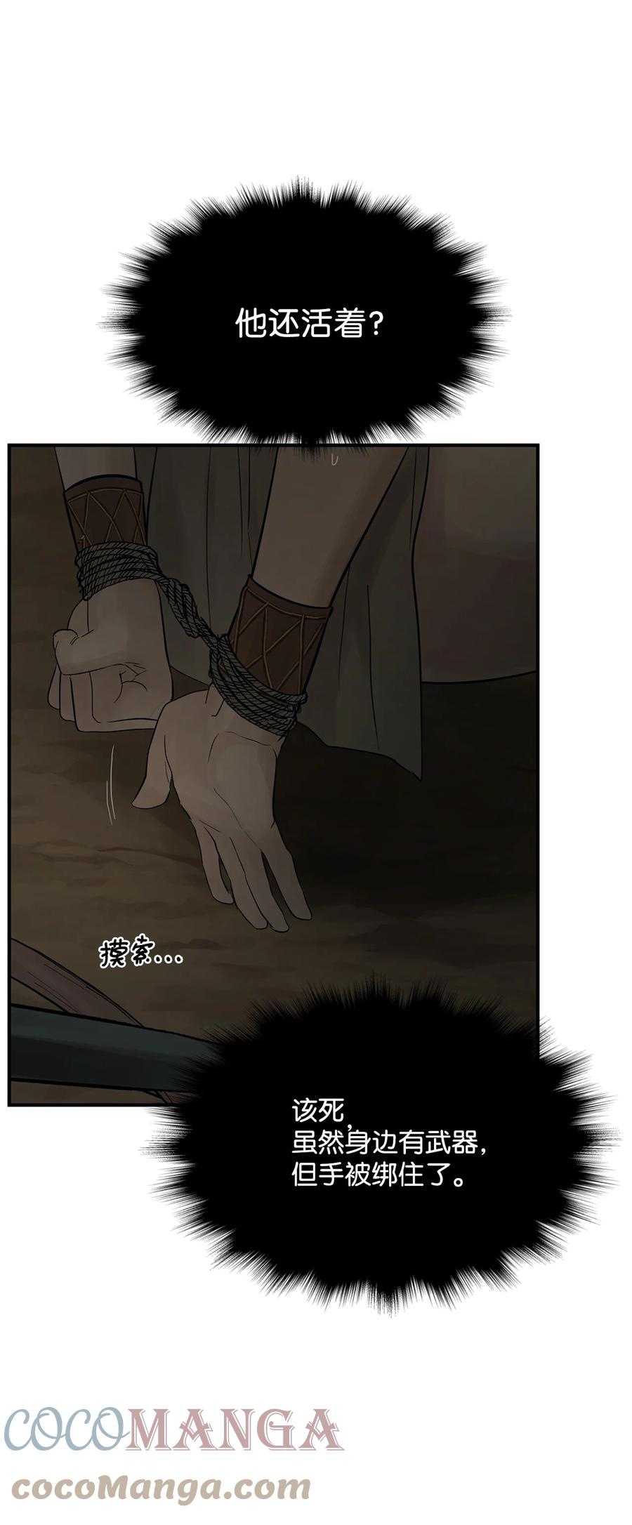 图腾领域 - 60 我们一起 - 第61张图