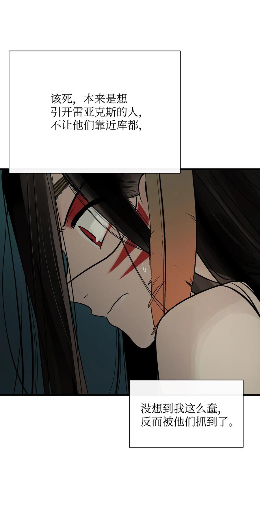 图腾领域 - 60 我们一起 - 第29张图