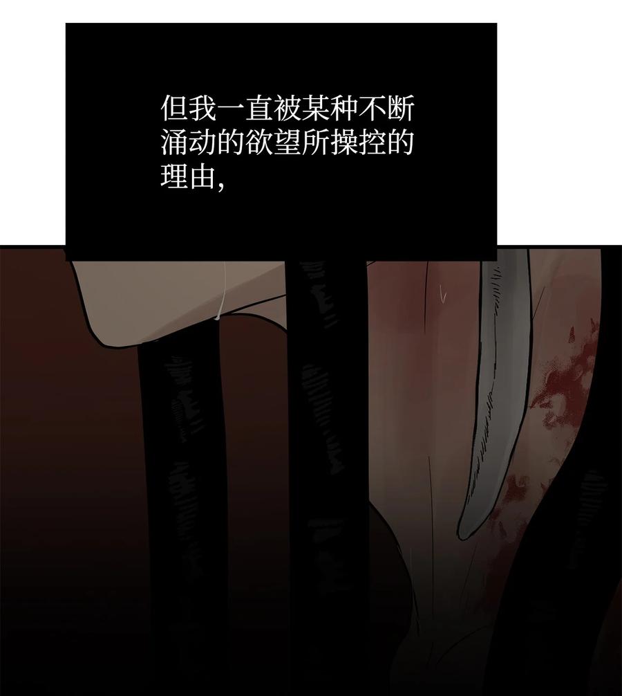 图腾领域 - 61 松绑 - 第72张图