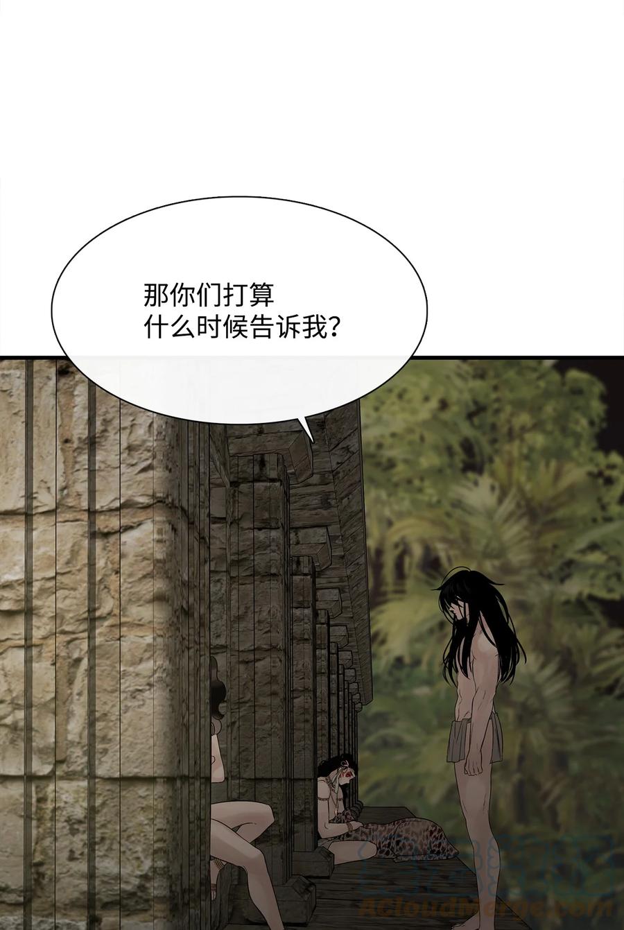 图腾领域 - 61 松绑 - 第40张图