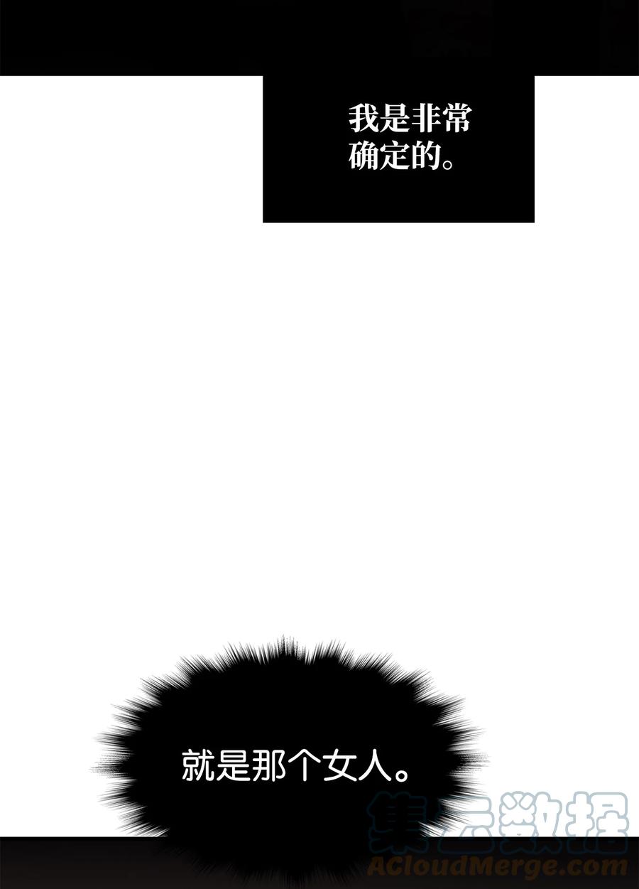 图腾领域 - 61 松绑 - 第73张图