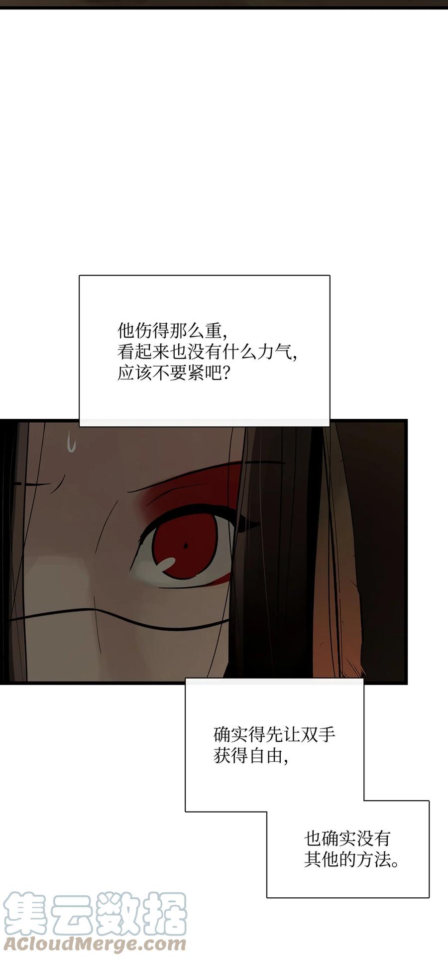 图腾领域 - 61 松绑 - 第61张图