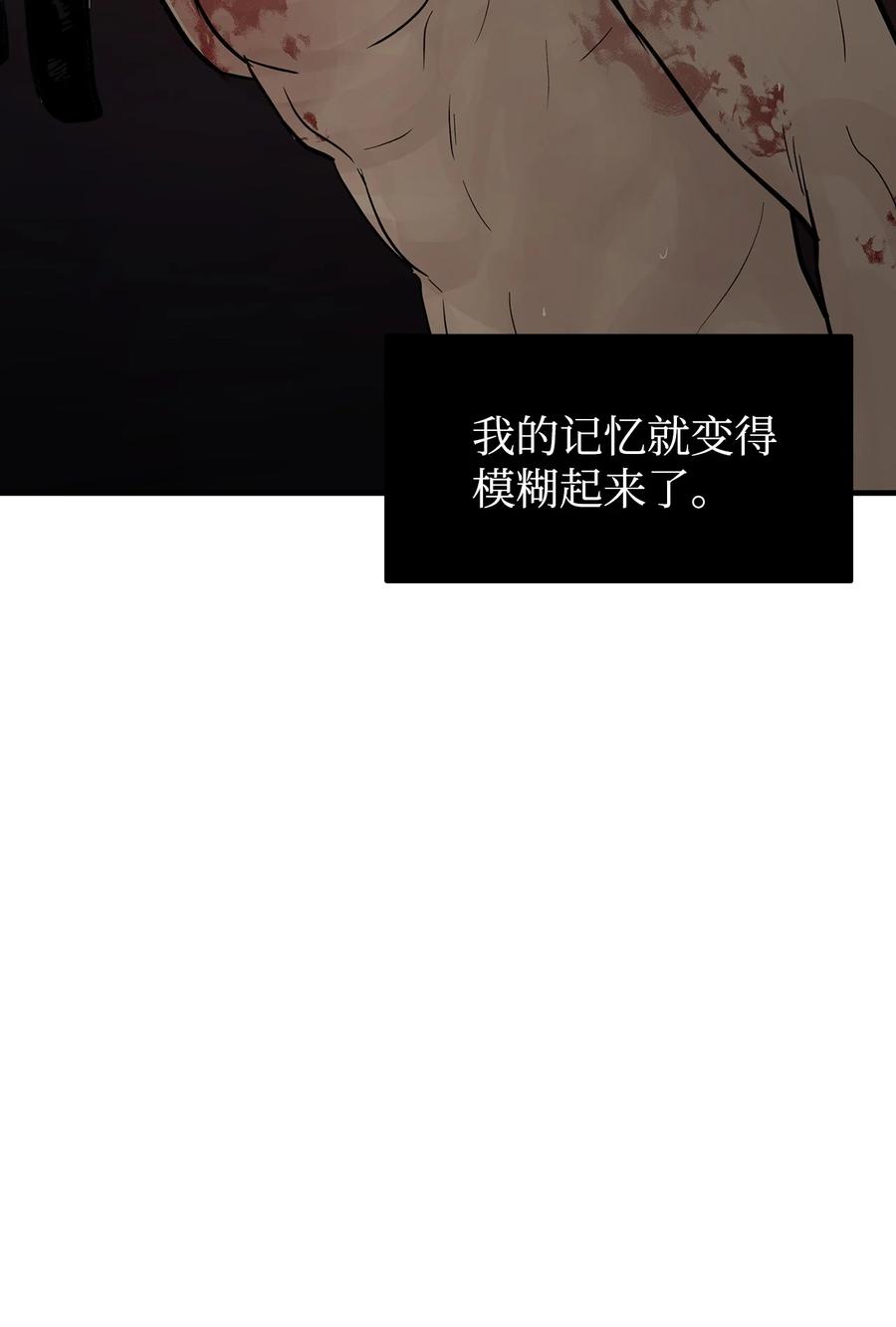 图腾领域 - 61 松绑 - 第71张图