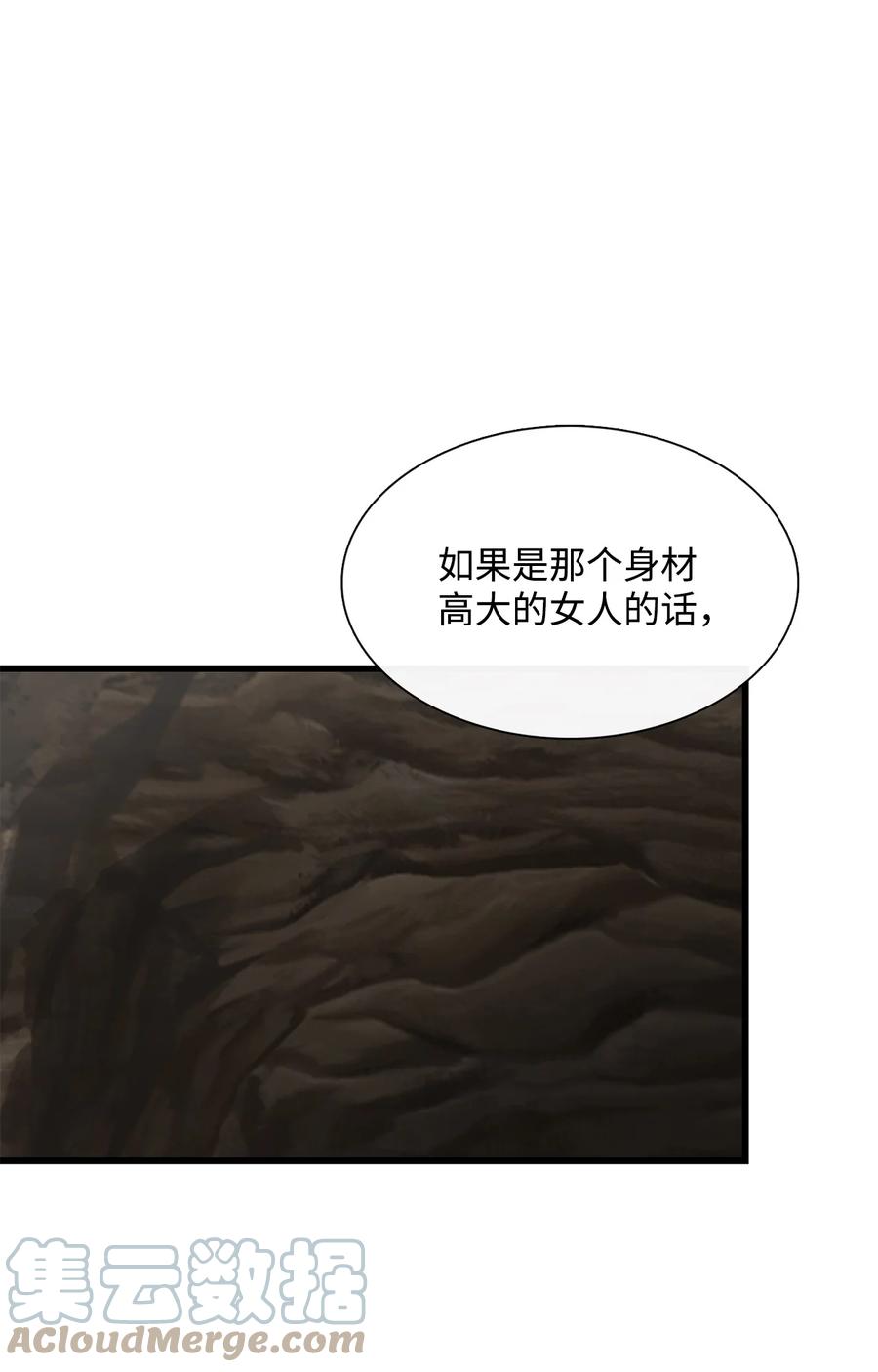 图腾领域 - 61 松绑 - 第55张图