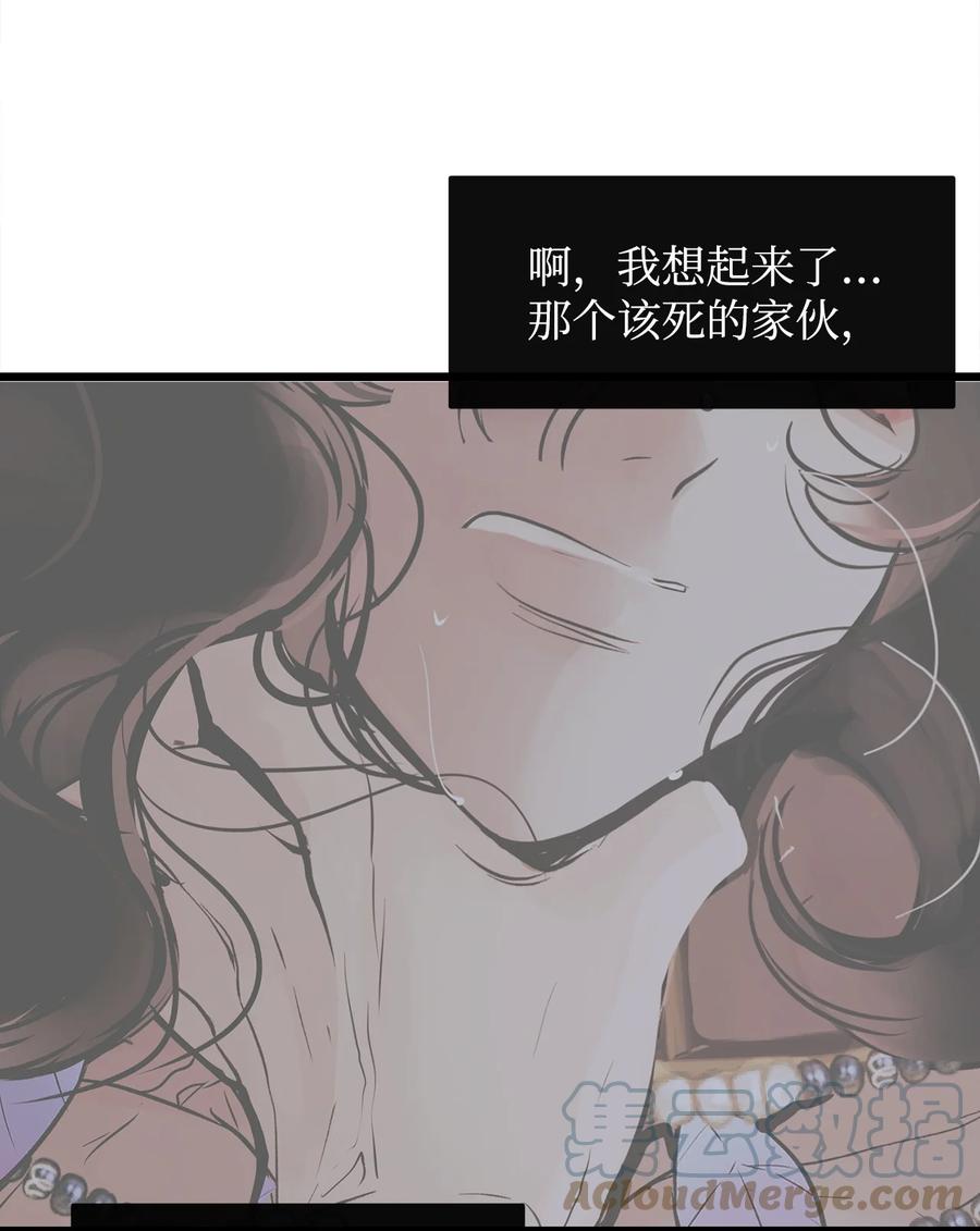 图腾领域 - 61 松绑 - 第37张图