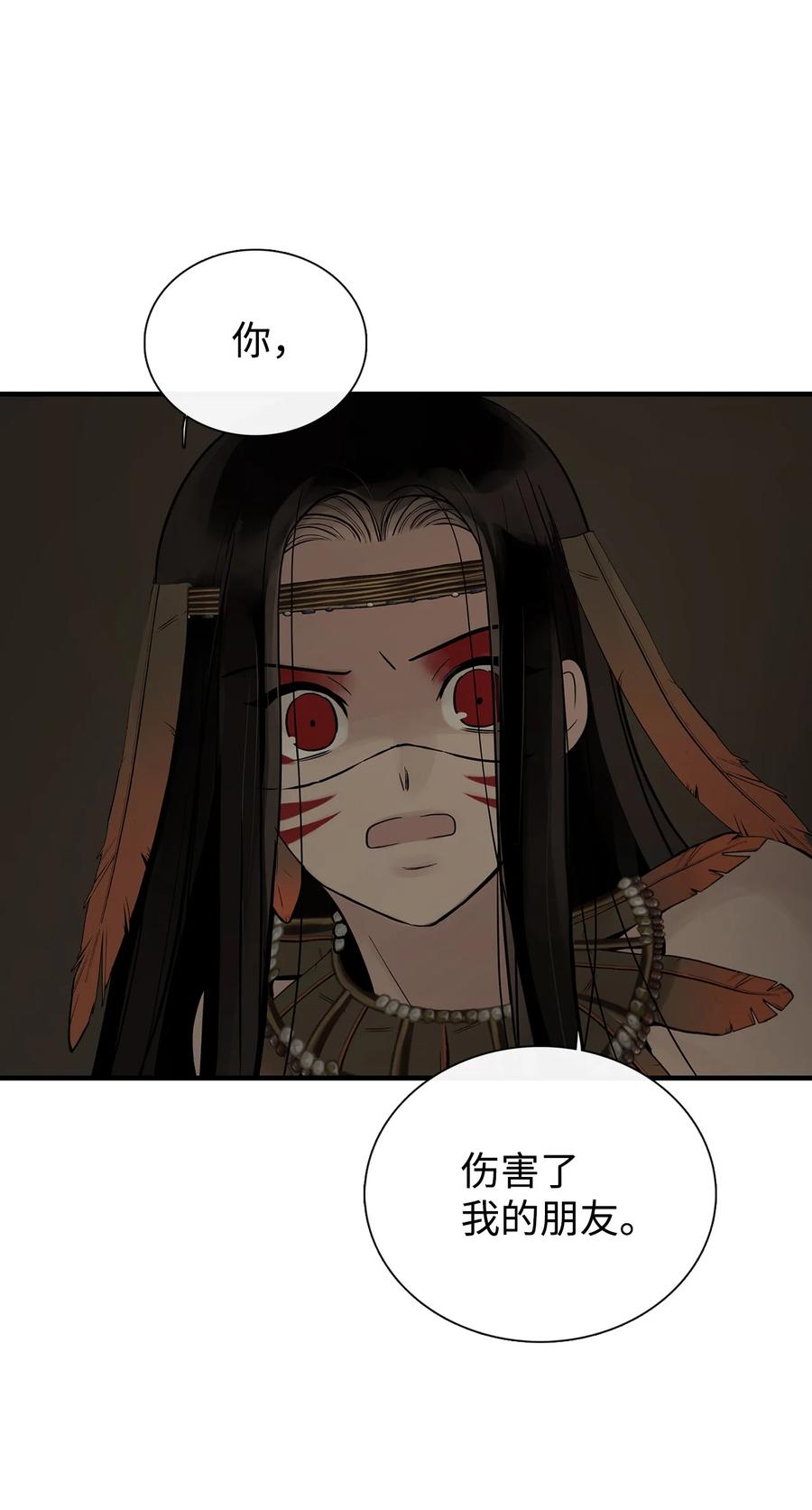 图腾领域 - 61 松绑 - 第35张图