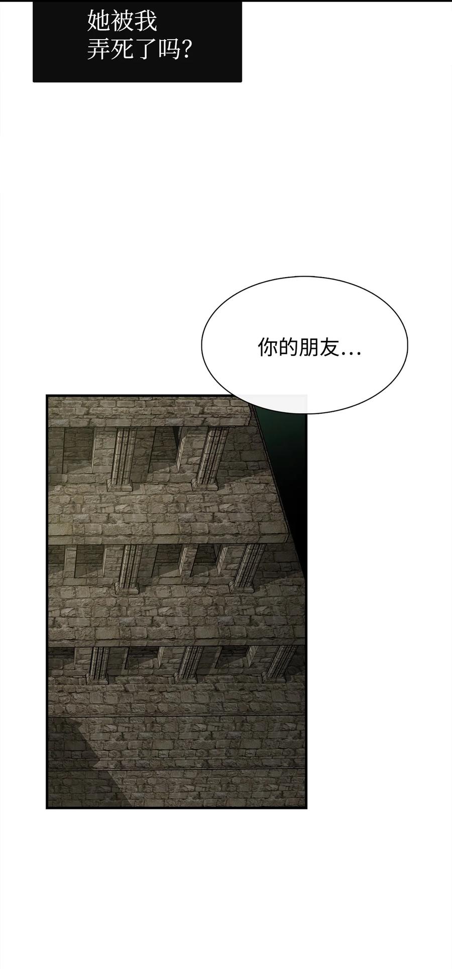 图腾领域 - 61 松绑 - 第38张图