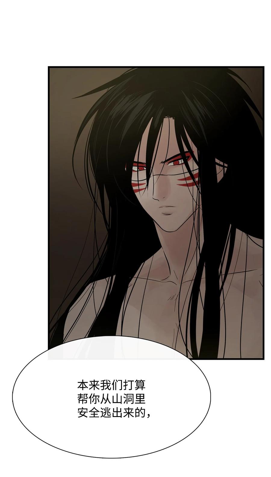 图腾领域 - 61 松绑 - 第42张图