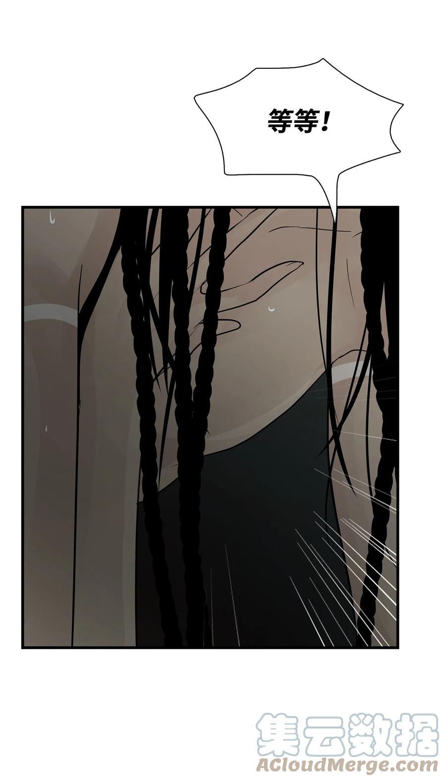 图腾领域 - 61 松绑 - 第10张图