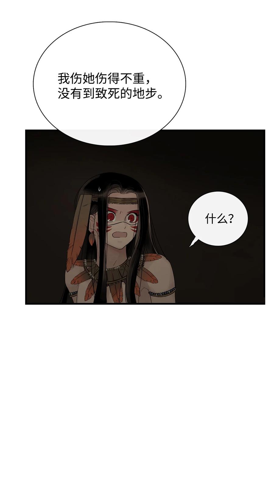 图腾领域 - 61 松绑 - 第56张图