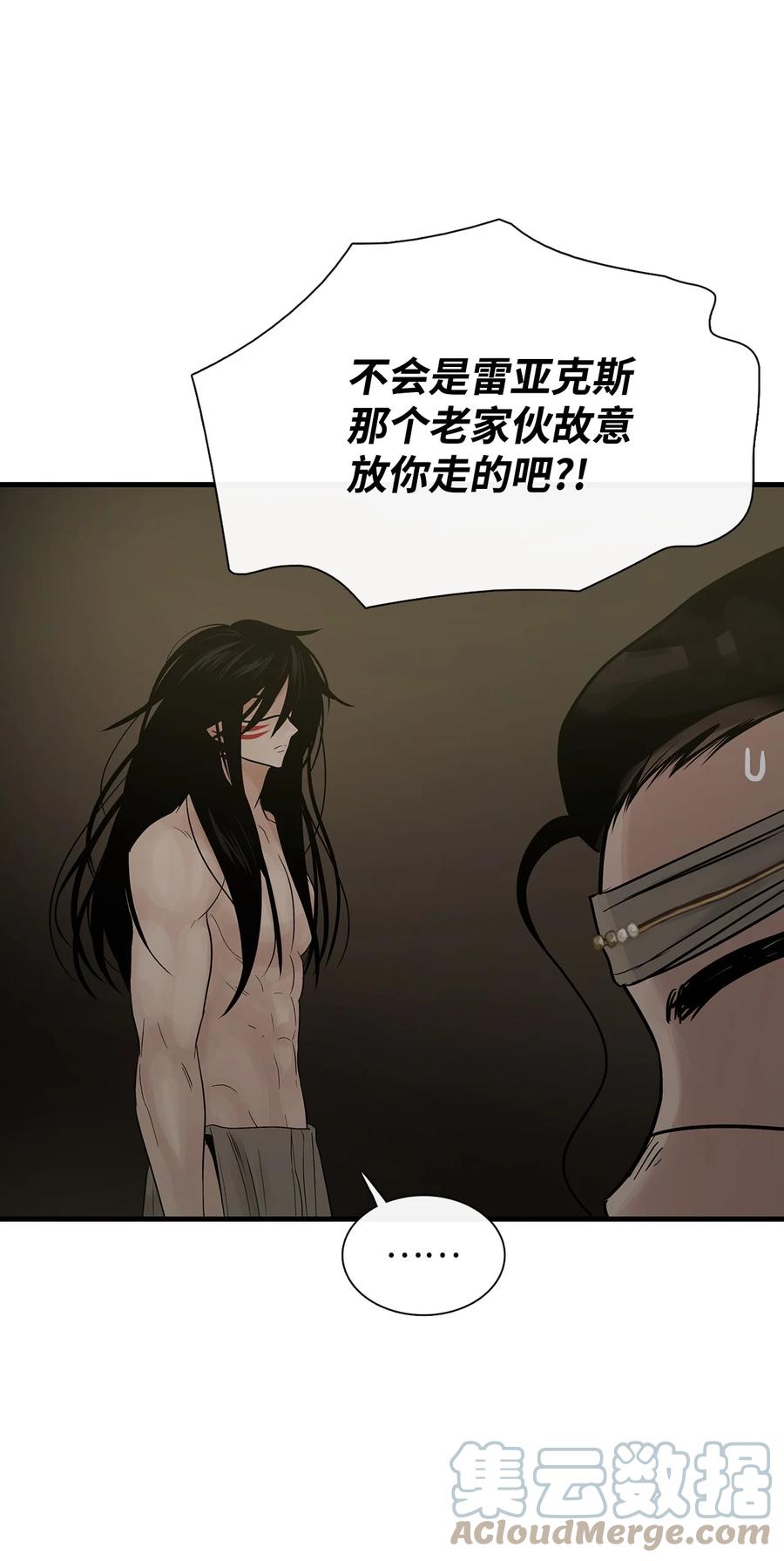 图腾领域 - 61 松绑 - 第46张图