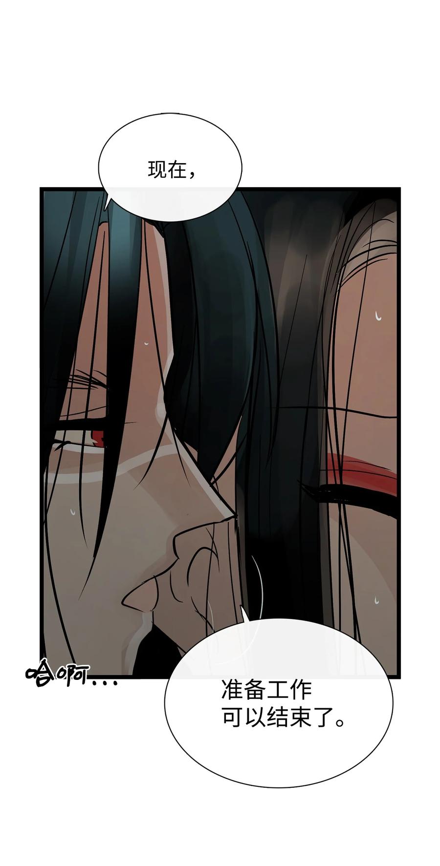 图腾领域 - 61 松绑 - 第8张图