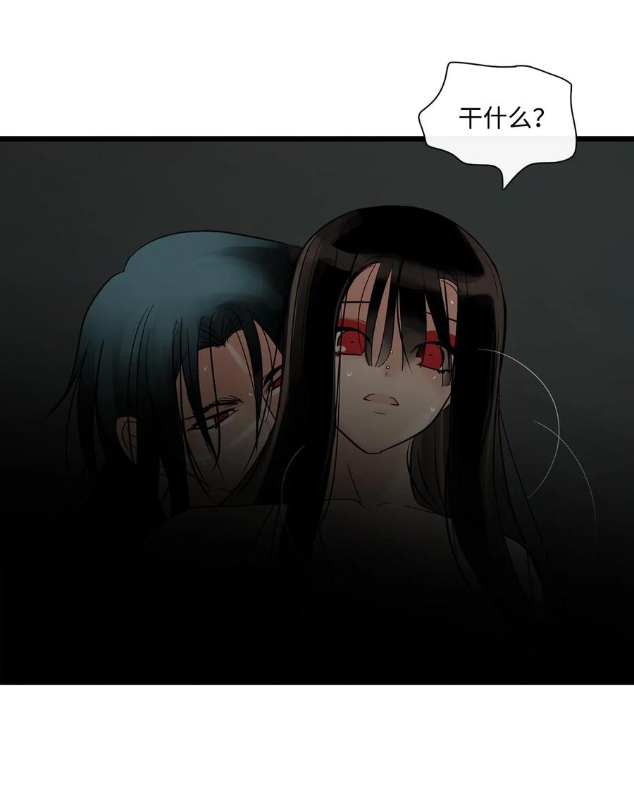 图腾领域 - 61 松绑 - 第6张图