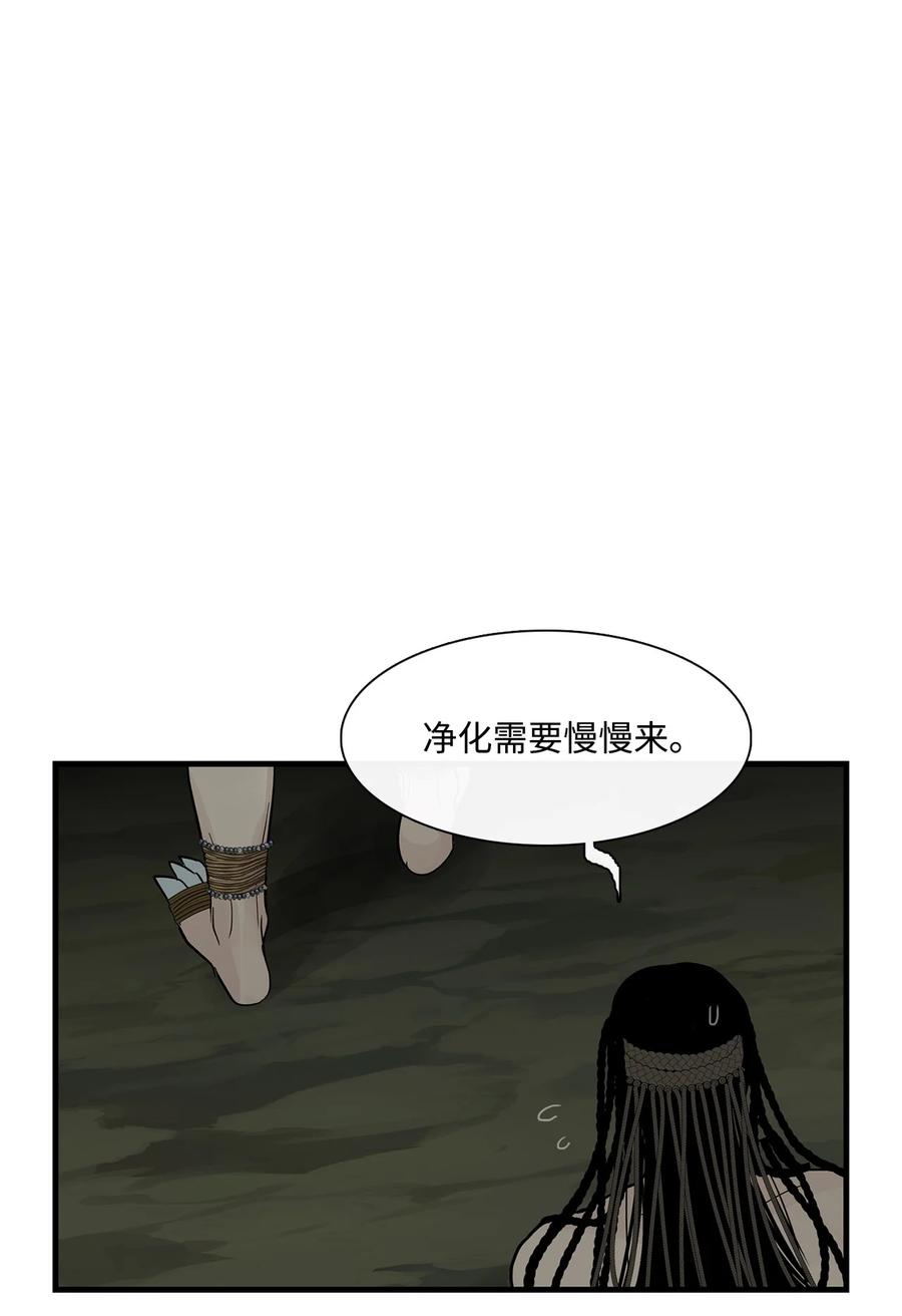 图腾领域 - 61 松绑 - 第23张图