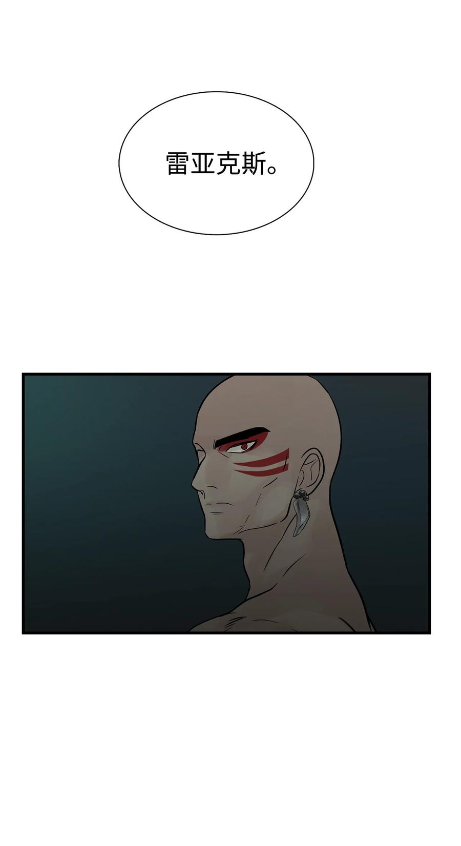 图腾领域 - 61 松绑 - 第18张图