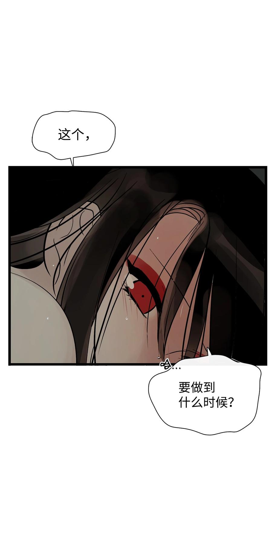 图腾领域 - 61 松绑 - 第3张图