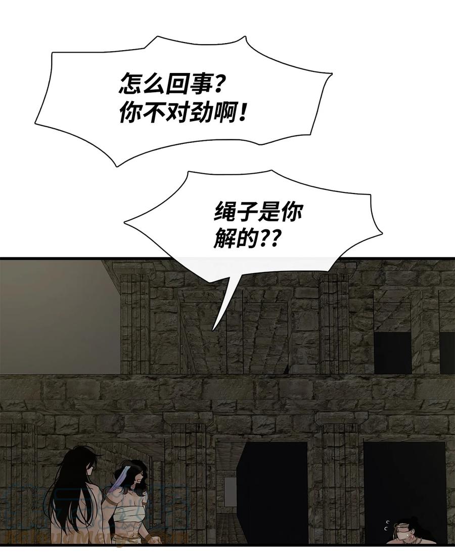 图腾领域 - 61 松绑 - 第52张图