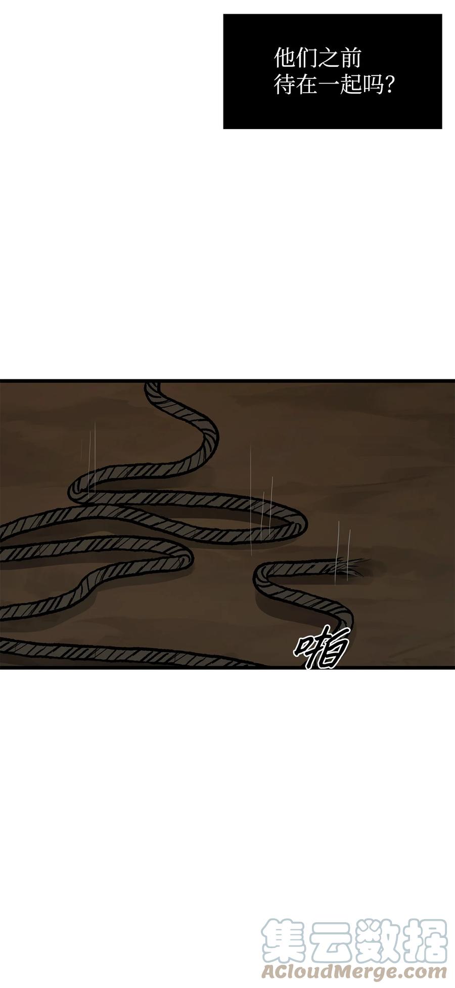 图腾领域 - 61 松绑 - 第76张图