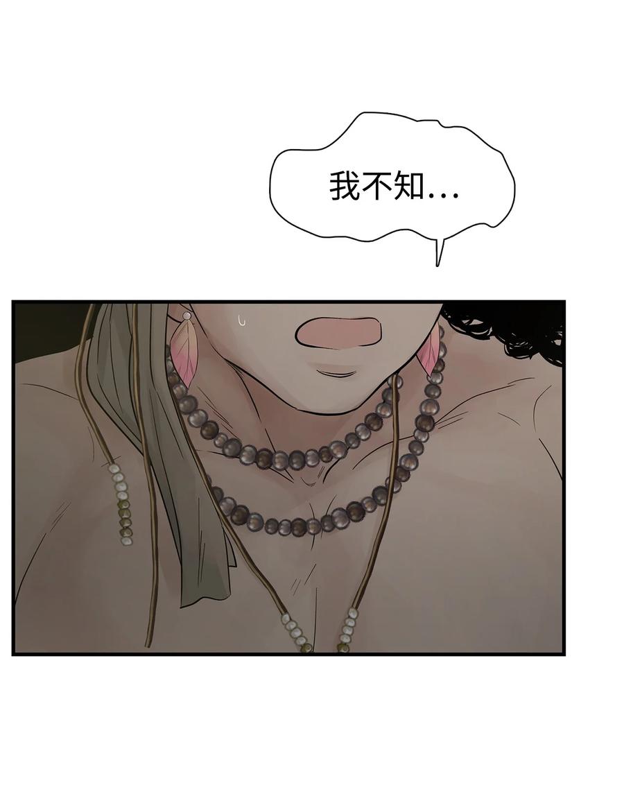 图腾领域 - 61 松绑 - 第51张图