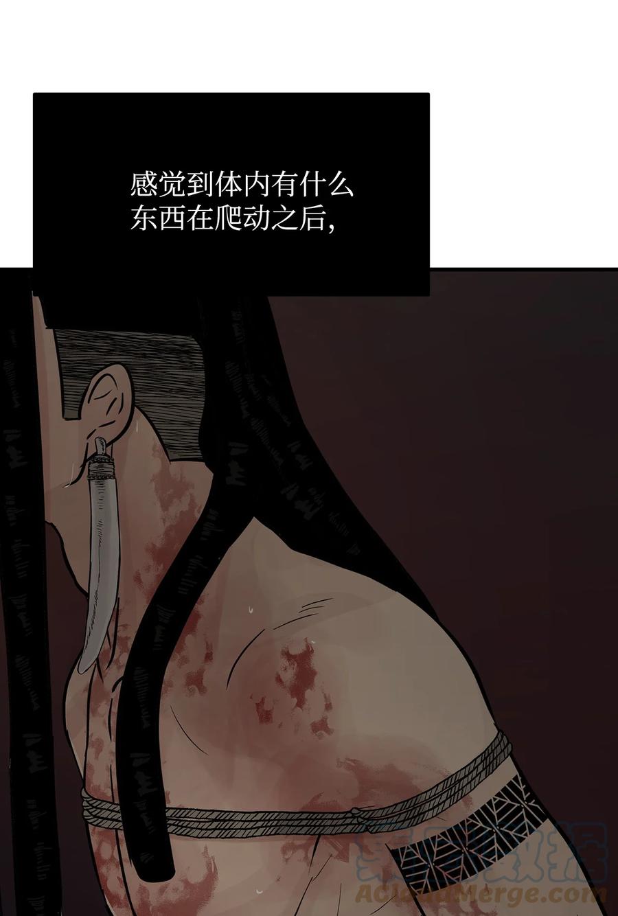 图腾领域 - 61 松绑 - 第70张图