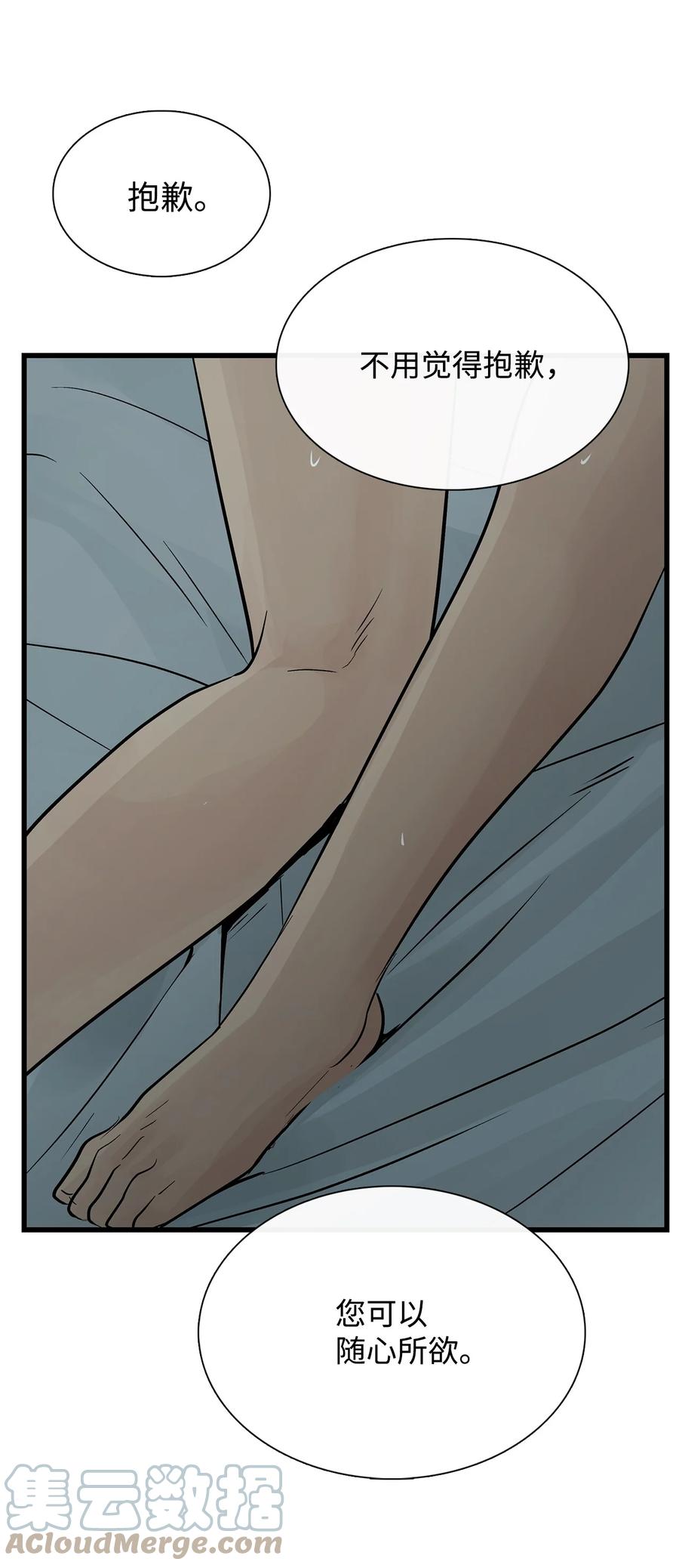 图腾领域 - 61 松绑 - 第13张图