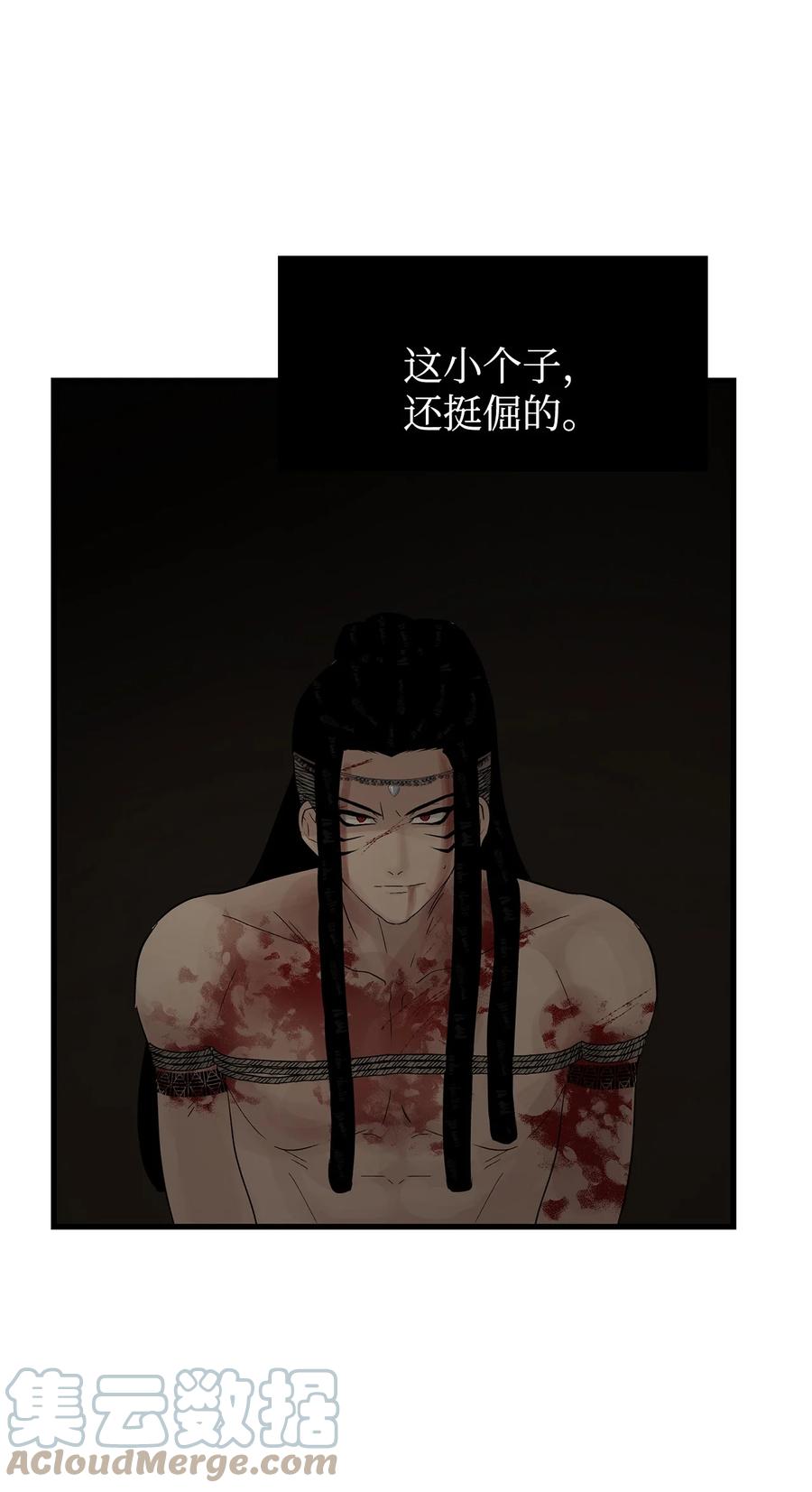 图腾领域 - 61 松绑 - 第58张图