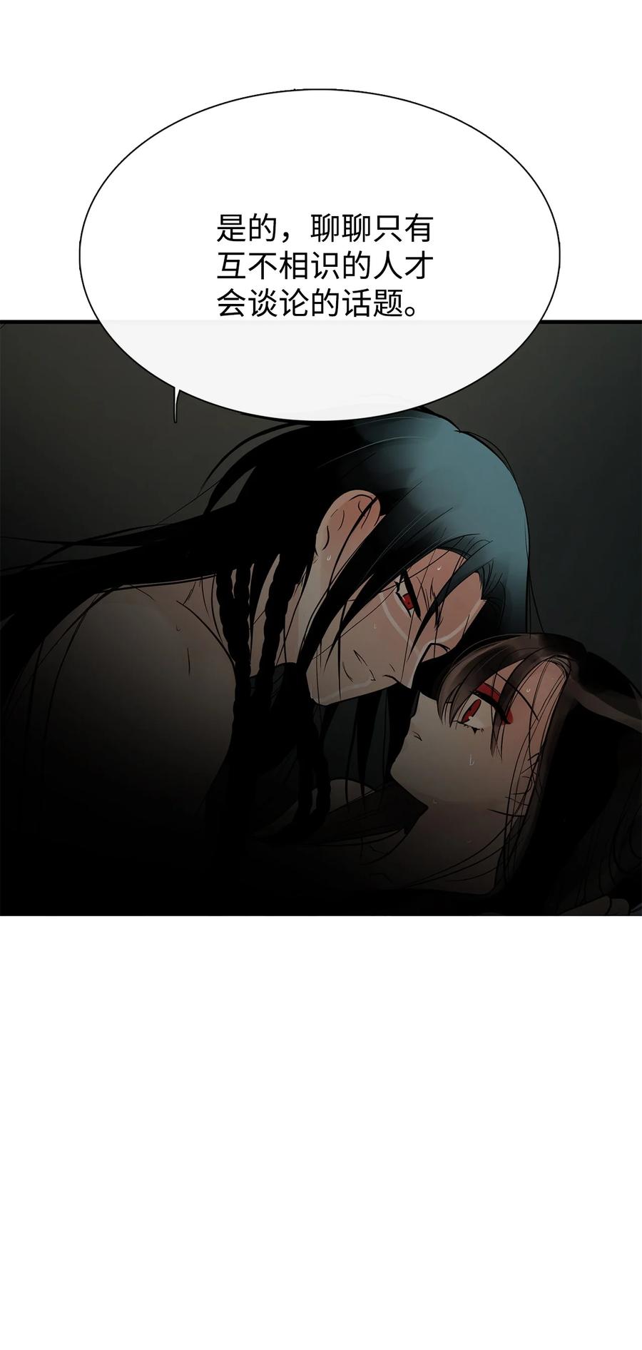 图腾领域 - 61 松绑 - 第15张图