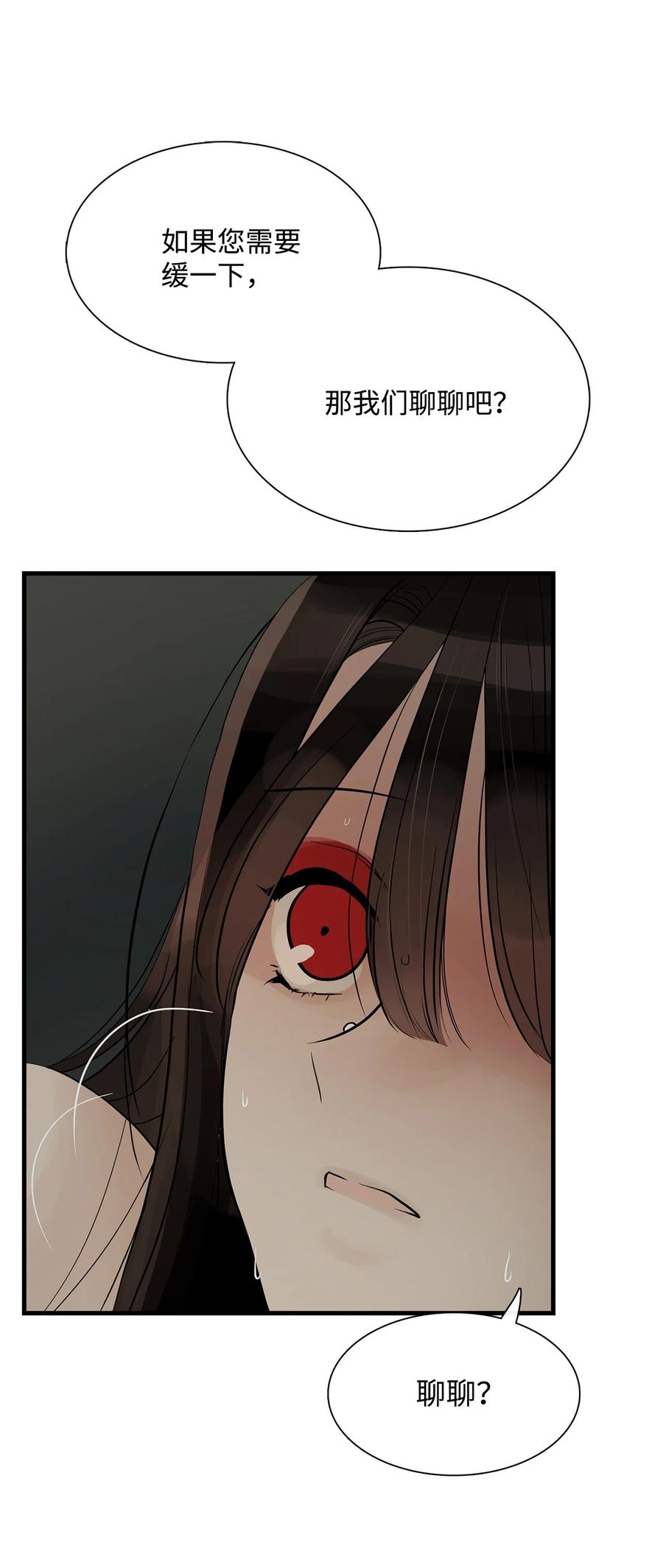 图腾领域 - 61 松绑 - 第14张图