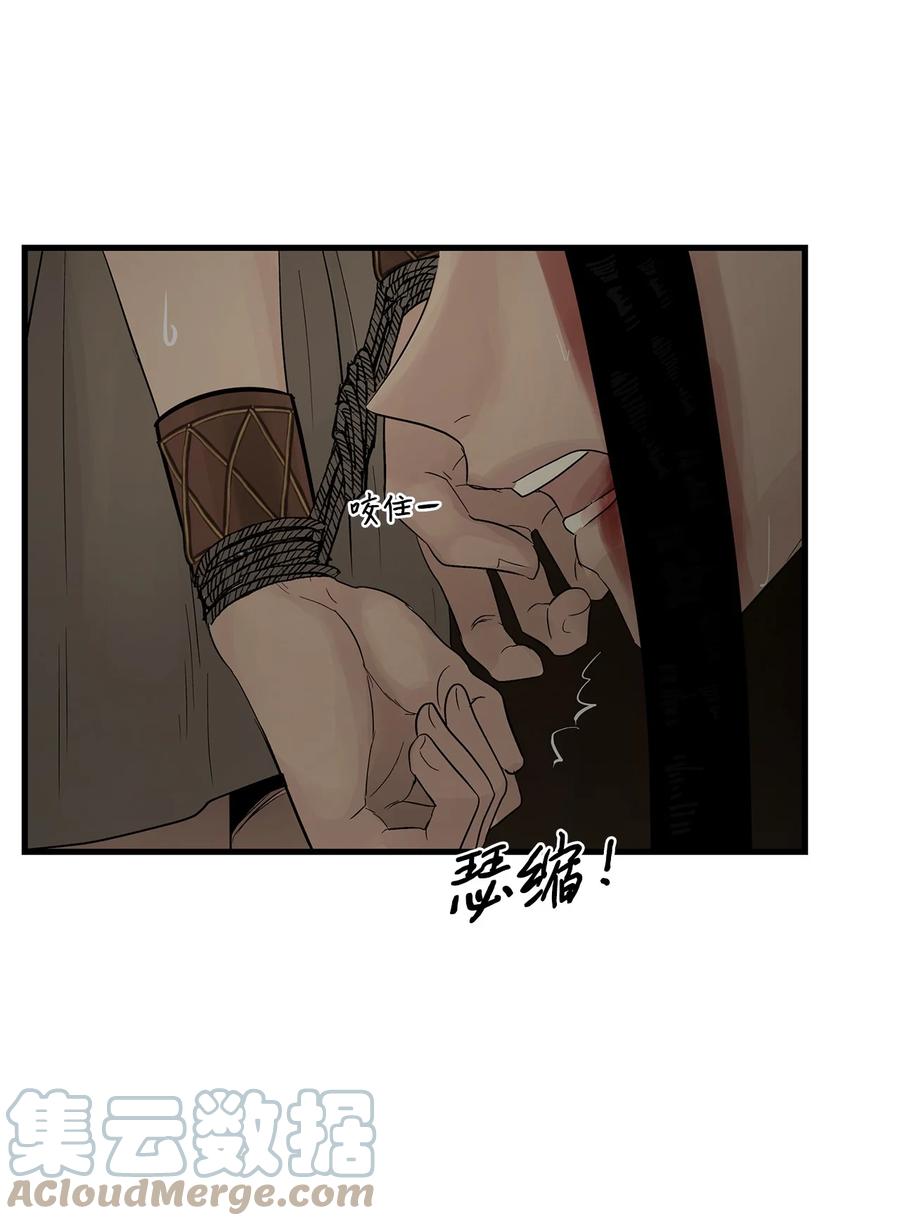 图腾领域 - 61 松绑 - 第67张图