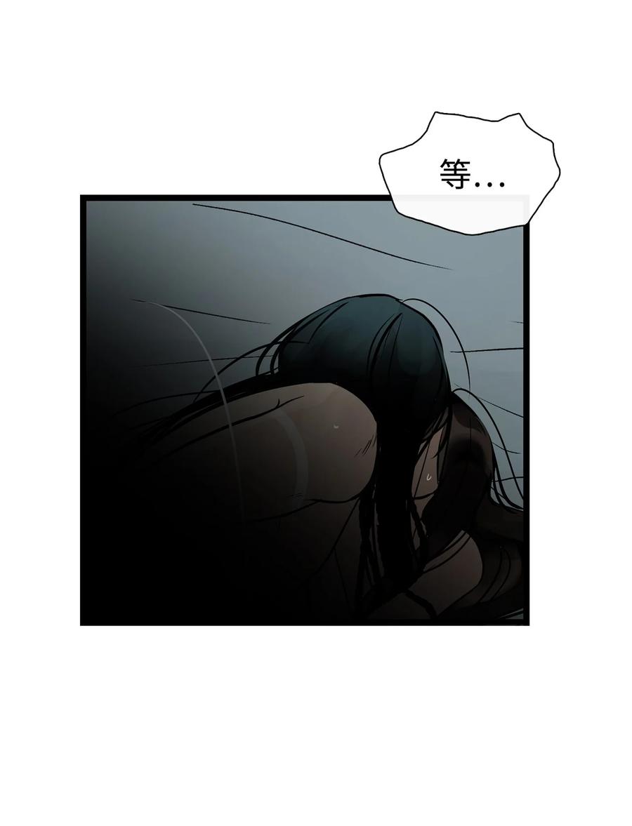 图腾领域 - 61 松绑 - 第9张图