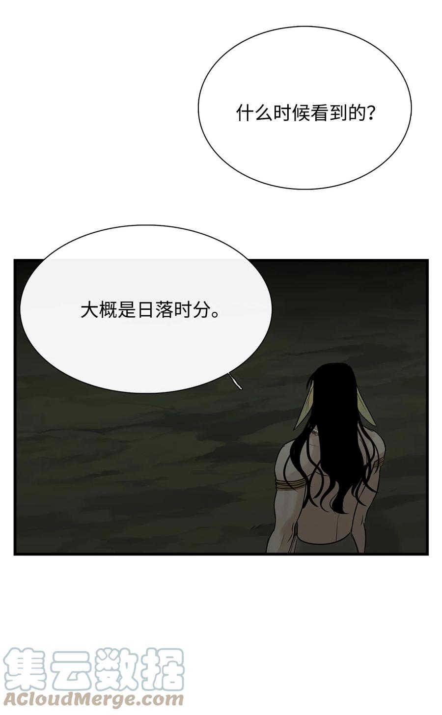 图腾领域 - 61 松绑 - 第25张图