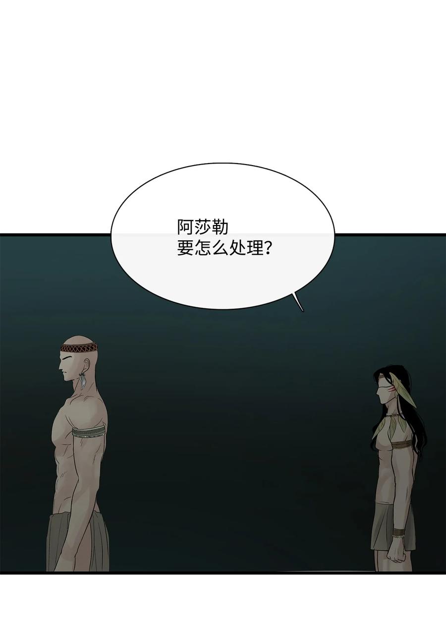 图腾领域 - 61 松绑 - 第27张图